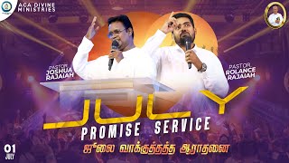 LIVE  July Month Promise Service  1st July 2024  ACA Divine Ministries [upl. by Portwin]