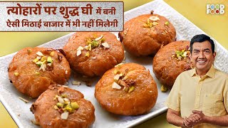 एक बार खायेंगे तो बाकी सारी मिठाइयाँ भूल जायेंगे  Best Indian Sweets Recipe  खस्ता और मीठा [upl. by Zsuedat950]