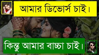 চাচাতো ভাইয়ের রোমান্টিক অত্যাচার  ঝগড়া থেকে বিয়ে  Romantic Love Story  Tanvirs Voice [upl. by Ashton]