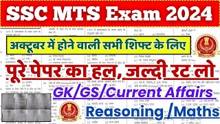 SSC MTS Exam Analysis 2024  SSC MTS GK GS  Reasoning Math English Practice Set SSC MTS Review [upl. by Leroj538]