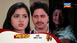 Anuradha  28th March 2024  Episodic Promo172  Tarang TV  Tarang Plus [upl. by Edva]