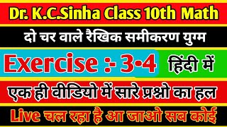 10th class math Exercise 34 KcSinha book All ।। class 10th math Exe 34 KC sinha book all ।। [upl. by Alburg385]