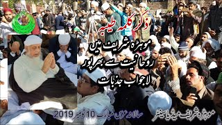 Zikar Kalma Sharif at Mohra Sharif۔ Awesome emotions full of spirituality zikir Allah shorts [upl. by Legnaros]