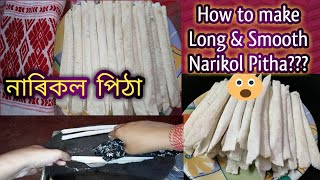 narikol pithahow to make long and smooth narikol pithaনাৰিকল পিঠাbhogali bihu pitha [upl. by Kirat662]