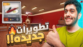 بديت اصير خبير مطعم كباب لعبة Kebab Chef😎 2 [upl. by Boiney]