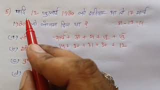 Calendar Trick  Calendar Reasoning Trick  Most Important Question  Railway Ntpc Ssc Cgl [upl. by Corbett181]