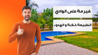 🌲فيرمة على الوادي🌲 وسط الهدوء و الطبيعة الخلابة🌲 [upl. by Morice]