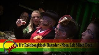 Dr ReÃ«nboagkloeb Haander  Noen Lek Miech Doch  LVK 2018 CMC ALAIF [upl. by Lashondra]