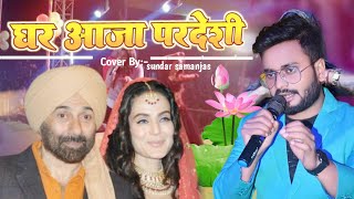 sundarsamanjas Youtube पे पहली बार Live gadar2 Song New Stage Show पेओ घर आजा परदेसी  gadar2 [upl. by Sverre]