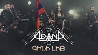 ♛Adana Project 👉 Gini Lic Գինի Լից [upl. by Lokcin]