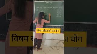 प्रथम 13 विषम संख्याओं का योग कितना होगाoddnumbers विषम maths shorts tricks ssc nvs tet yt [upl. by Witty]