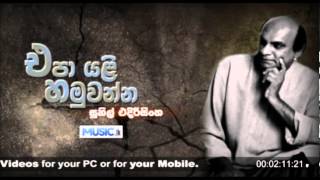 Epa Yali Hamuwanna  Sunil Edirisinghe  wwwmusiclk [upl. by Elleinaj]