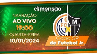 Copinha 2024 SKA Brasil x AtléticoMG NARRAÇÃO AO VIVO  Dimensão Esportiva [upl. by Carina863]