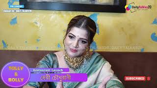 Srabanti Chatterjee on Inauguration of Debi Chowdhurani  Lets know her whole story viralvideo [upl. by Oeht]