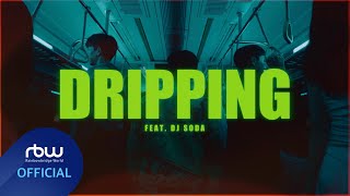 데이비드 용David Yong  Dripping feat DJ SODA MV [upl. by Esyli]