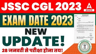 JSSC Exam Date 2023  JSSC CGL New Update 🔥 JSSC CGL Ka Exam Kab hoga [upl. by Annaillil]