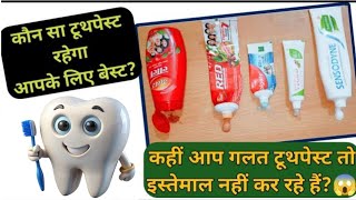 Which is the best toothpaste  Best Toothpaste In India  Natural Fluoride Free toothpaste [upl. by Herculie32]