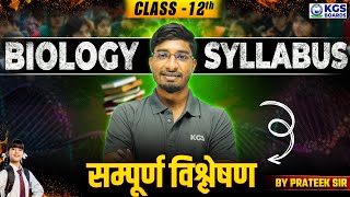 CLASS 12 Biology  Complete Syllabus Discussion on Biology KGS Boards Hindi Biology by Prateek Sir [upl. by Garwin]