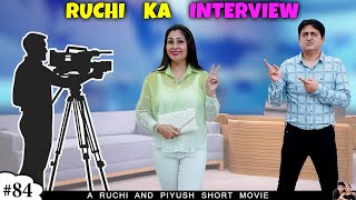 RUCHI KA INTERVIEW  Short Family Comedy Movie  Ruchi and Piyush [upl. by Refiffej]