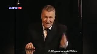 Жириновский о евреях Что будет когда Израиль проиграет 2004 год [upl. by Obellia]