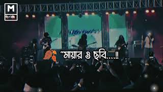 দেখাও কত রঙিন ছবি bangla lyrics। Lofi Remix  HiGHWaY। WhatsApp status lyrical video song [upl. by Barraza]