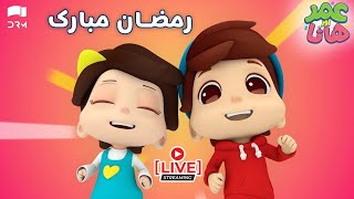 Omar and Hana Urdu  Cartoon For Kids [upl. by Kilian876]