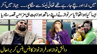 Yasir Nawaz told Funniest Story that Happened to him in Plane  Nida Yasir  Madeha Naqvi  SAMAA TV [upl. by Pontone607]