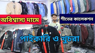 Winter Jackets Price in Bangladesh 2023  Winter Jacket Price and Reviews  জ্যাকেটের দাম জানুন🧥 [upl. by Oos]