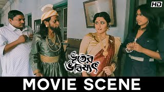 কদলী তুমি কার   Bhooter Bhabishyat  Parambrata  Kharaj  Saswata  Movie Scene  Mir  SVF [upl. by Brandenburg]