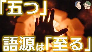 10進法が生まれた究極の原因は「石川啄木」【数の発明2】47 [upl. by Audry]