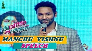 Manchu Vishnu Speech at Edorakam Adorakam Movie Success Meet  Raj Tarun Hebah Patel [upl. by Alvira794]