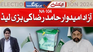 NA 104 Raja Daniyal vs Hamid Raza  LIVE Results  General Election 2024  City 41 [upl. by Pammie100]