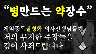 음모론 유포 사죄영상 소스제공자를 밝히겠습니다 저도 들은 얘기 한 것 뿐입니다 [upl. by Clarice237]