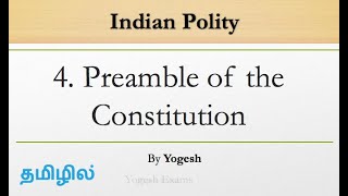 4 Preamble of the Constitution  Laxmikanth  INDIAN POLITY  TAMIL  Yogesh Exams [upl. by Ahseena908]