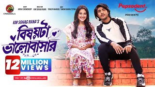 Bishoyta Bhalobashar  Full Drama  Tawsif Mahbub  Tanjim Saiara Totini  KM Sohag Rana  New Natok [upl. by Uttasta311]