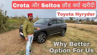 Creta छोड़ क्यों ख़रीदी Toyota [upl. by Friederike]