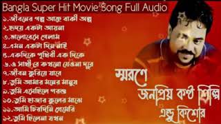 Best of Andro kishor Movie song vol 1 [upl. by Catlee318]