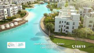 Crystal Lagoons  Mousa Coast  TVC Copy 1 [upl. by Menon]