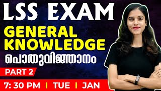 LSS Exam GK  General Knowledge  പൊതുവിജ്ഞാനം Part 2  Exam Winner LSS [upl. by Ennaitsirhc]