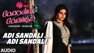 Adi Sandali Adi Sandali Song  Verenna Vendum Songs  Naren RamPrerna KhannaTharshan Premkumar [upl. by Ahtebbat265]