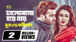 Bhalobasha Hoye Jay  Shakib Khan  Boby  Atik Hasan  Doly Sayontony  Bangla Movie Song [upl. by Berte]