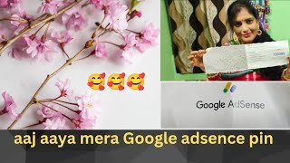 google Adsense pin ✓ I Recheived Google Adsense pin  Google Adsense pin Verify kaise karte hai  🔴 [upl. by Nosyarg]