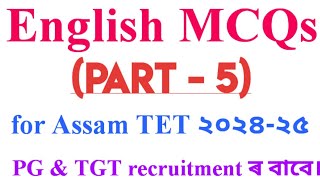 High School TET and Higher Secondary TET English MCQs practice Part5 [upl. by Sachs276]