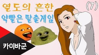 카이바군 열도의 흔한 약빨은 탈출게임 7  어노잉 사무실편 やっぱりオフィスさん [upl. by Inal978]