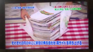 簡単に雑誌新聞が収納出来る裏技 [upl. by Ailegra]