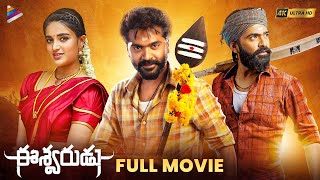 Eeshwarudu Latest Telugu Full Movie 4K  Simbu  Niddhi Agerwal  Nandita Swetha  Thaman S  TFN [upl. by Dnivra]