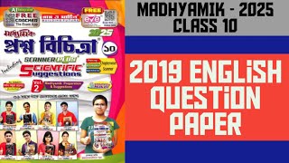 Madhyamik 2025  StepbyStep Analysis of 2019 English Question Paper  Tips amp Strategies [upl. by Engleman318]