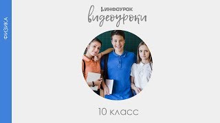 Температура и тепловое равновесие Определение температуры  Физика 10 класс 30  Инфоурок [upl. by Drarrej]