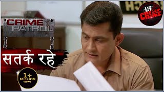 डगमगाते रास्ते  Part 2  Crime Patrol  क्राइम पेट्रोल  सतर्क रहे [upl. by Aurelius]