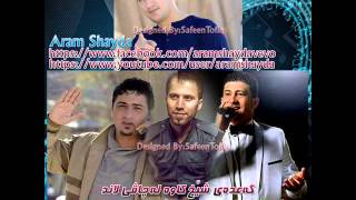 aram shayda w sangar kamal 2014  track 1 Chaviland zOr xOsH Xalky Slemanim [upl. by Arno]